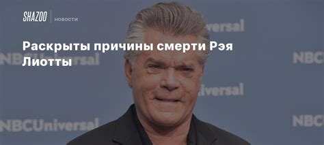 Симптомы и причины рэя