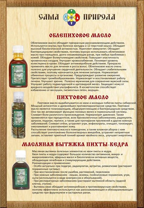 Симптомы поддельного пихтового масла