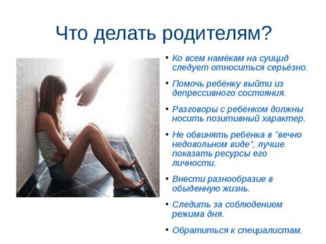 Симптомы социофобии