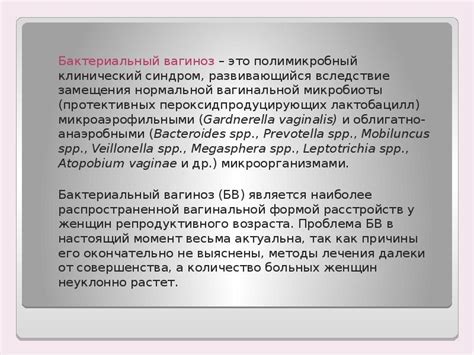 Синдром замещения
