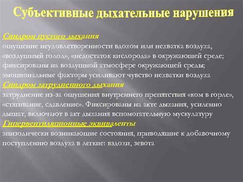 Синдром неудовлетворенности