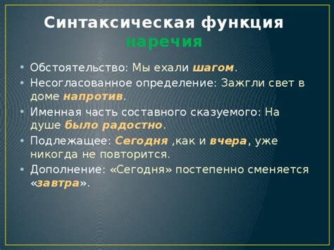 Синтаксические функции