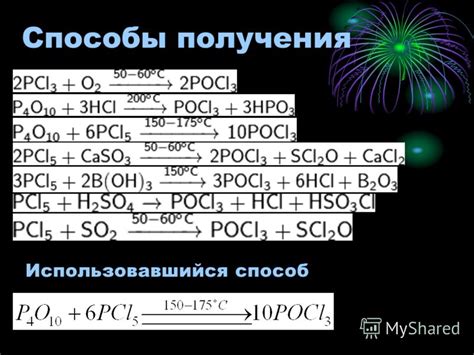 Синтез фосфора