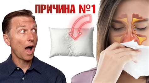 Синусит - главная причина
