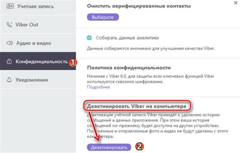 Синхронизация Вайбер на телефоне - пошаговая инструкция