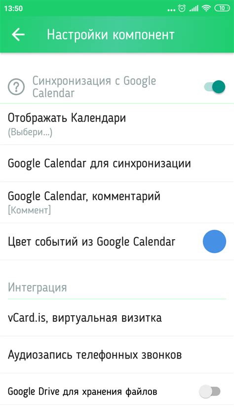 Синхронизация Тудуист и Google Календарь
