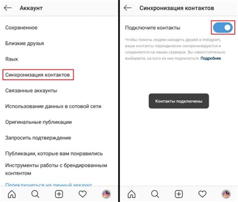 Синхронизация аккаунтов