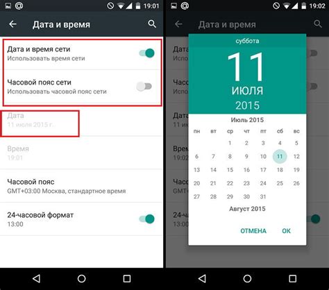 Синхронизация времени и даты с телефоном