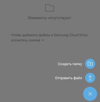 Синхронизация данных с облачным хранилищем на Android