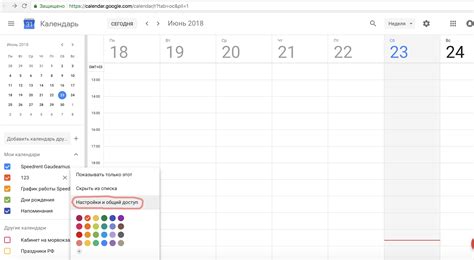 Синхронизация календаря в Google Аккаунте: инструкции
