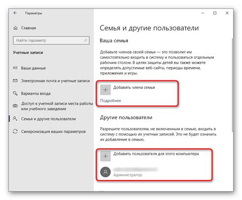 Синхронизация коллекции с другими учетными записями
