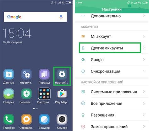 Синхронизация контактов и календаря с помощью Google Account