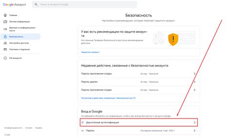 Синхронизация контактов с помощью Google аккаунта