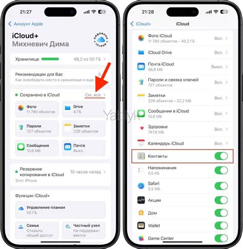 Синхронизация контактов с iCloud в настройках iPhone