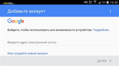 Синхронизация нового устройства с Google-аккаунтом