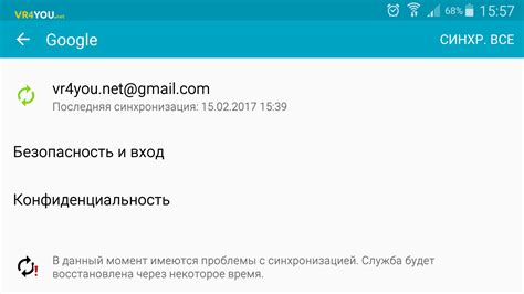 Синхронизация с Google аккаунтом