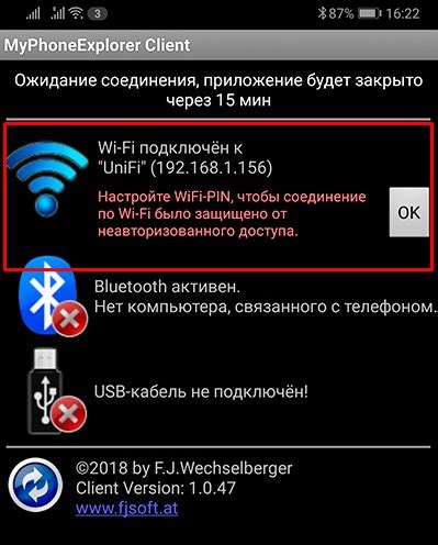Синхронизация устройств Android по Wi-Fi