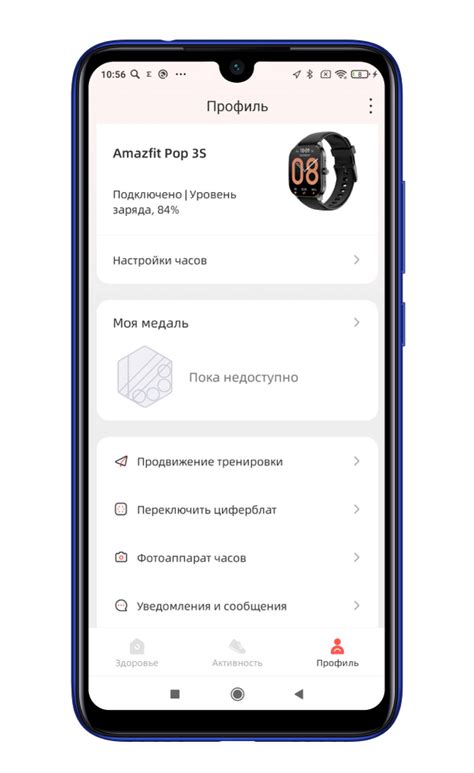 Синхронизация часов Amazfit с iPhone SE