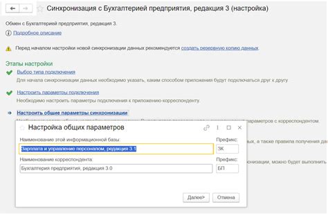 Синхронизация эватора с терминалом через интерфейс