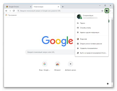 Синхронизация Google Chrome на разных устройствах