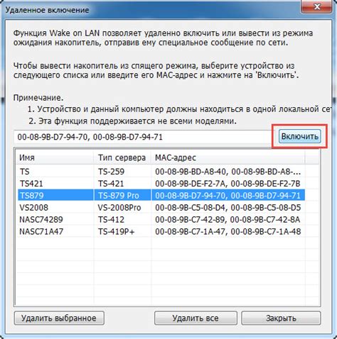 Синхронизация Word с помощью сетевого хранилища