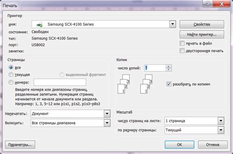Синхронизация Word с помощью электронной почты