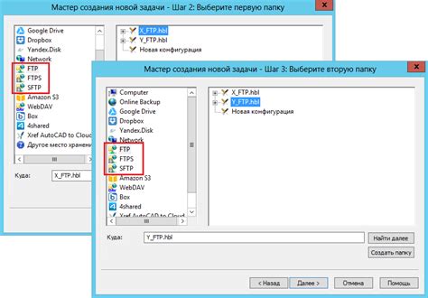 Синхронизация Word с помощью FTP-сервера
