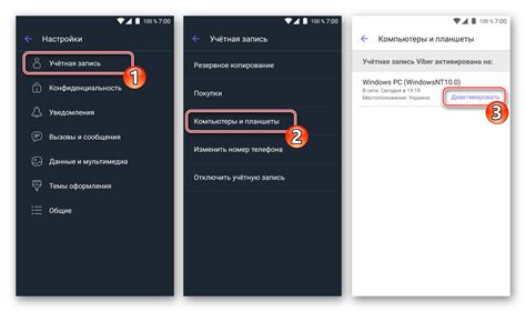 Синхронизируйте Вайбер на компьютере с телефоном