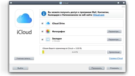 Синхронизируйте данные с iCloud