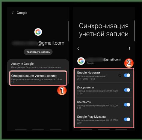 Синхронизируйте игру с аккаунтом