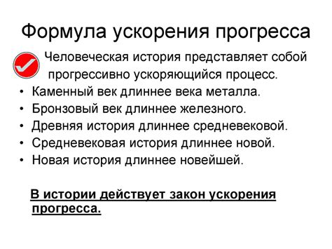 Систематический прогресс и обновление техник
