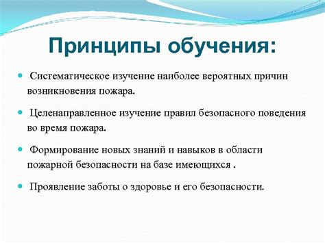 Систематическое изучение правил и стратегий
