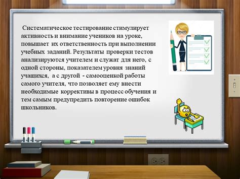 Систематическое тестирование