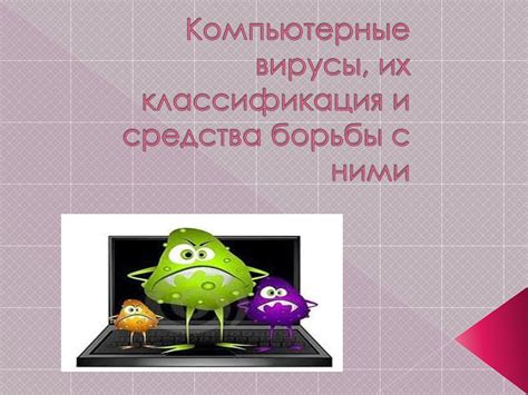 Система контроля читов и методы борьбы с ними