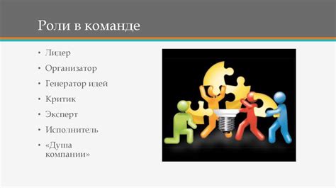 Система координации и командная работа