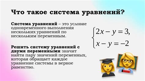 Система линейных уравнений с прямой пропорциональностью