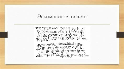 Система письма
