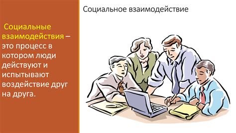 Система социальных бараков