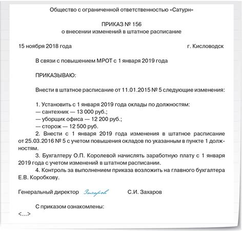 Система уведомлений об изменениях в расписании