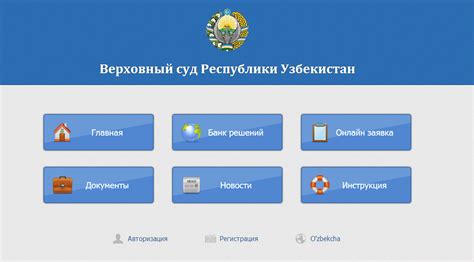 Система электронного судопроизводства
