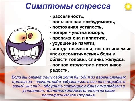 Системные заболевания и хронический стресс
