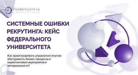 Системные ошибки