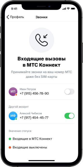 Системные требования для установки МТС Коннект