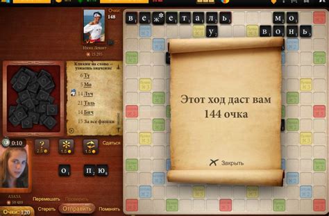 Системные требования для установки игры Эрудит
