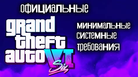 Системные требования и интеграция