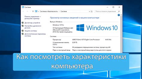 Системные требования устройства