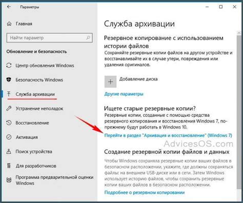 Системные файлы и резервное копирование