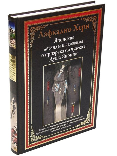 Сказания о тумане, который заставлял забыться
