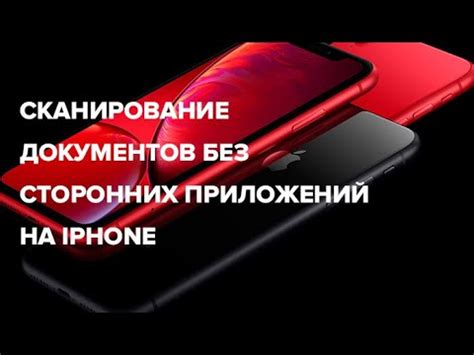 Сканирование документов без приложений