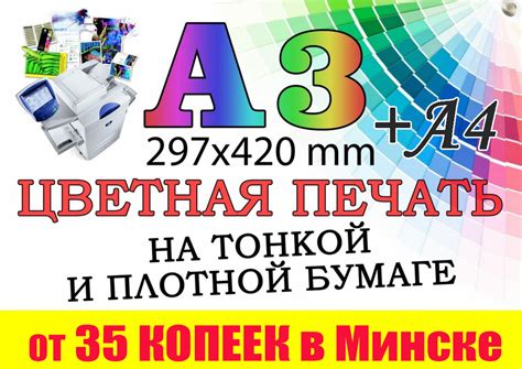 Сканирование рисунка формата А3